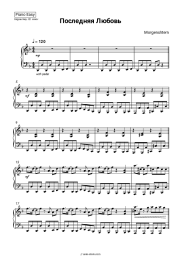 undefined Morgenshtern - Последняя Любовь