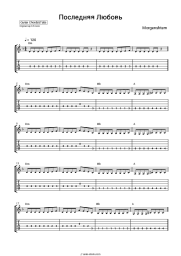undefined Morgenshtern - Последняя Любовь