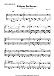 undefined Mojito - В Жизни Так Бывает (Remake Многоточие)