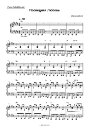 undefined Morgenshtern - Последняя Любовь