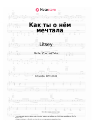 Sheet music, chords Litsey - Как ты о нём мечтала
