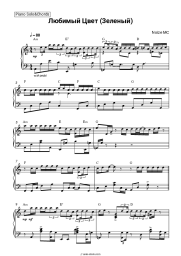 undefined Noize MC - Любимый Цвет (Зеленый)