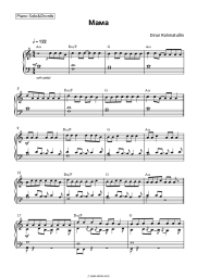 Sheet music, chords Dinar Rahmatullin - Мама