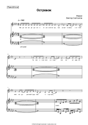 undefined Forum, Viktor Saltykov - Островок