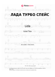 Sheet music, chords Lida - ЛАДА ТУРБО СПЕЙС