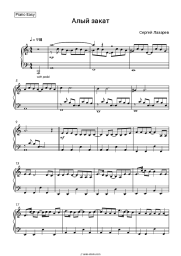 undefined Sergey Lazarev - Алый закат