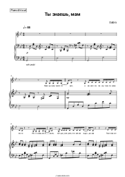 Sheet music, chords Dabro - Ты знаешь, мам