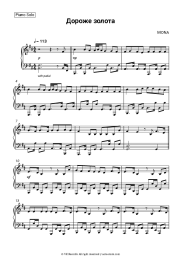 undefined MONA - Дороже золота