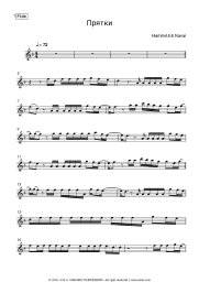 Sheet music, chords HammAli & Navai - Прятки (саундтрек к к-ф 'Холоп')