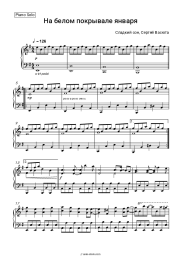 Sheet music, chords Sweet Sleep, Sergey Vasyuta - На Белом Покрывале Января