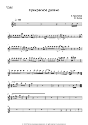 undefined Yevgeny Krylatov - Прекрасное далёко