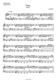 Sheet music, chords BLIZKEY - Горы (Remix)