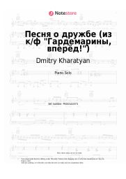 Sheet music, chords Dmitry Kharatyan - Песня о дружбе (из к/ф "Гардемарины, вперёд!")