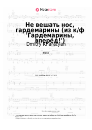 Sheet music, chords Dmitry Kharatyan, Oleg Anofriyev - Не вешать нос, гардемарины (из к/ф 'Гардемарины, вперёд!')