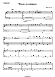 Sheet music, chords SEVENROSE - Черная смородина