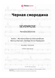 Sheet music, chords SEVENROSE - Черная смородина