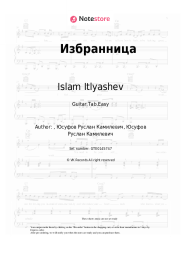 undefined Islam Itlyashev - Избранница
