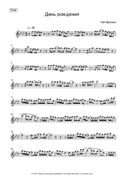 undefined Chay Vdvoyom - День рождения