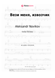 undefined Aleksandr Novikov - Вези меня, извозчик
