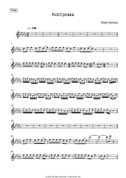 undefined Ivan Kupala - Кострома