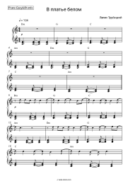 undefined Lyapis Trubetskoy - В платье белом