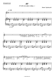 undefined Lyapis Trubetskoy - АУ (Я тебя все равно найду...)