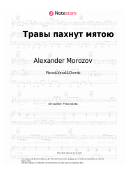 undefined Alexander Morozov - Травы пахнут мятою