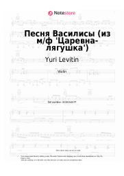 Sheet music, chords Yuri Levitin - Песня Василисы (из м/ф 'Царевна-лягушка')