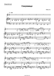 undefined Mary Gu - Сокровище