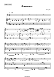 undefined Mary Gu - Сокровище