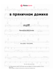 undefined mzlff - в пряничном домике