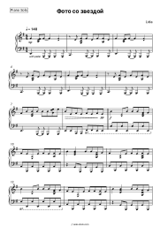Sheet music, chords Lida - Фото со звездой