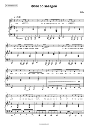 Sheet music, chords Lida - Фото со звездой