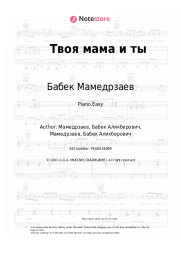 Sheet music, chords Бабек Мамедрзаев - Твоя мама и ты