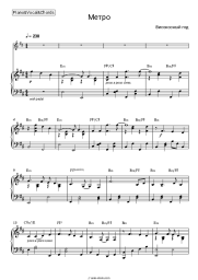 undefined Visokosny God - Метро