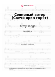 Sheet music, chords Army songs, Yard songs - Северный ветер (Свечи ярко горят)
