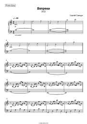 undefined Sergey Grischuk - Contrairement