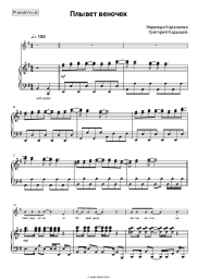 undefined Nadezhda Kadysheva, Grigory Kadyshev - Плывет веночек