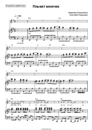 undefined Nadezhda Kadysheva, Grigory Kadyshev - Плывет веночек