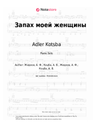 Sheet music, chords Adler Kotsba, Timran - Запах моей женщины