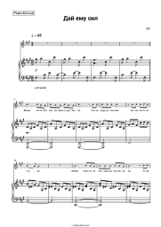 undefined ST - Дай ему сил