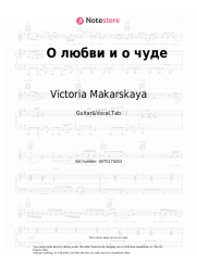undefined Victoria Makarskaya, Anton Makarsky - О любви и о чуде