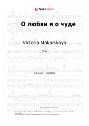 undefined Victoria Makarskaya, Anton Makarsky - О любви и о чуде