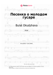undefined Bulat Okudzhava - Песенка о молодом гусаре