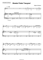 undefined Maria Zaitseva - Живём! Поём! Танцуем!