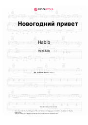 Sheet music, chords Habib - Новогодний привет