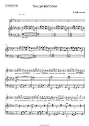 undefined Eva Vlasova - Танцуй Вопреки