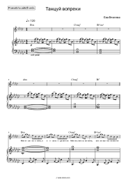 undefined Eva Vlasova - Танцуй Вопреки