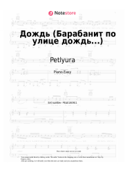 undefined Petlyura - Дождь (Барабанит по улице дождь...)