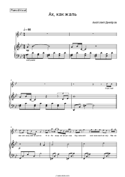 undefined Anatoly Dneprov - Ах, как жаль